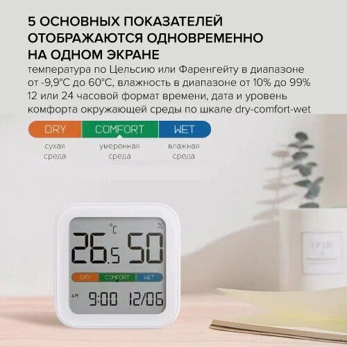 Метеостанция  MIIIW Comfort Temperature And Humidity Clock S210 MW22S06 - 3