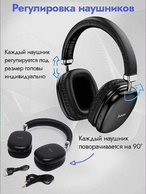 Bluetooth гарнитура HOCO W35 BT5.3, 3,5 мм, MicroSD, накладная, громкость /- (черный) - 2