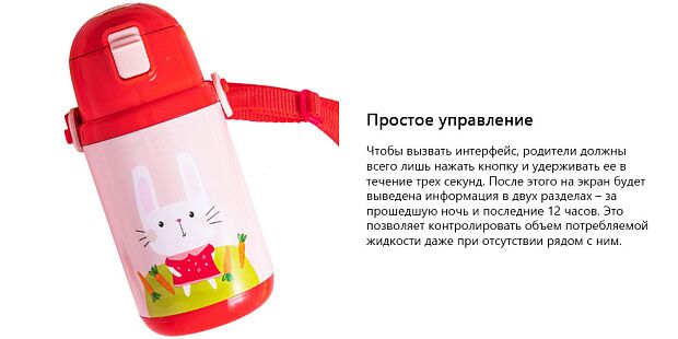 Xiaomi Elf Bird Child Intelligent Insulation Cup 400 ml. (Red) - 5